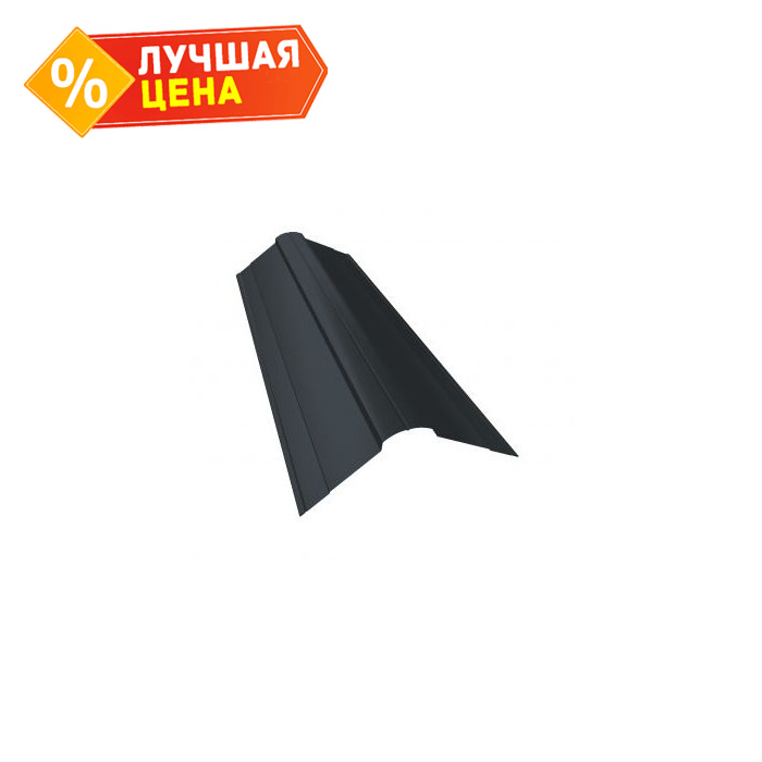 Планка конька фигурного 100x100 0,45 Drap ST RAL 7016 антрацитово-серый